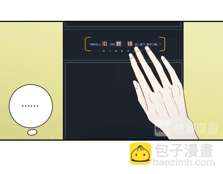 《满意答卷》20 烦躁 第26页