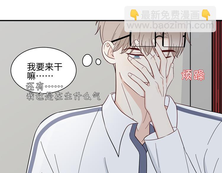 《满意答卷》20 烦躁 第27页