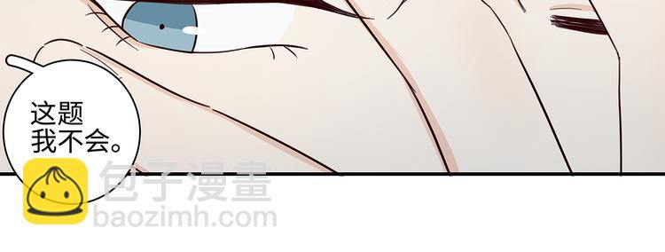 《满意答卷》20 烦躁 第31页