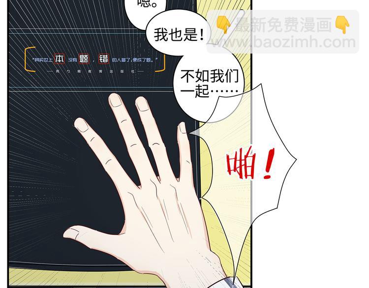 《满意答卷》20 烦躁 第36页