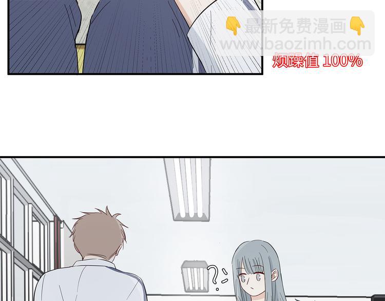 《满意答卷》20 烦躁 第37页