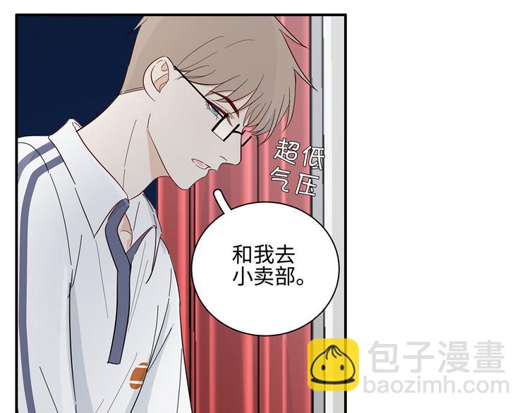 《满意答卷》20 烦躁 第41页