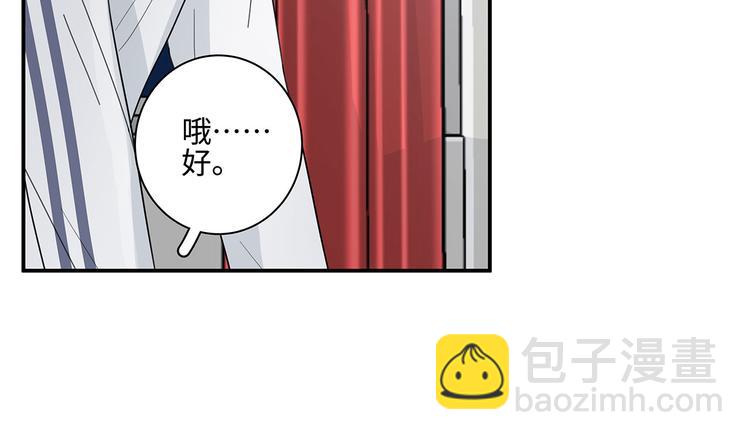 《满意答卷》20 烦躁 第42页