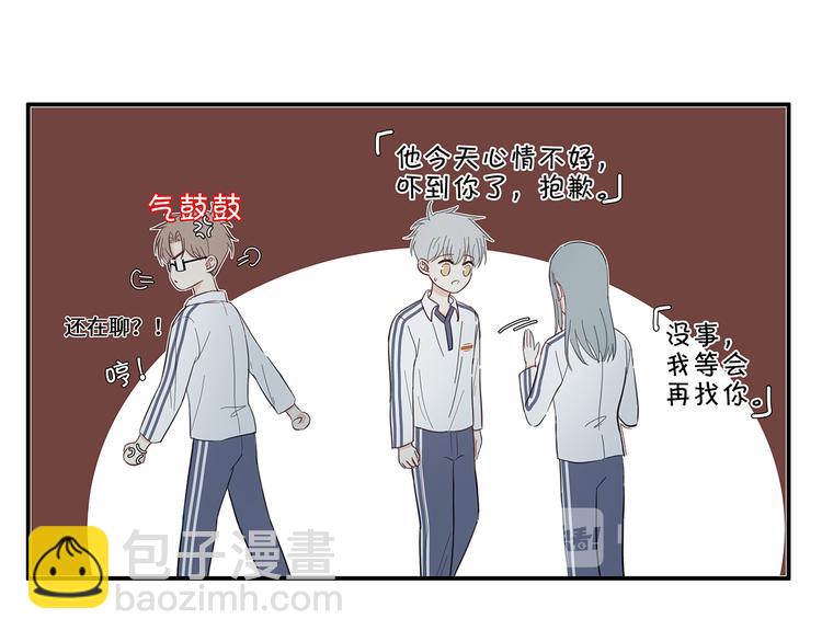 《满意答卷》20 烦躁 第43页