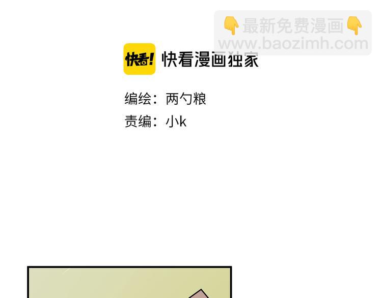 《满意答卷》20 烦躁 第4页