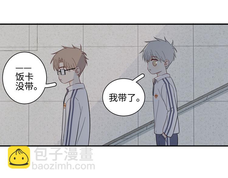 《满意答卷》20 烦躁 第50页