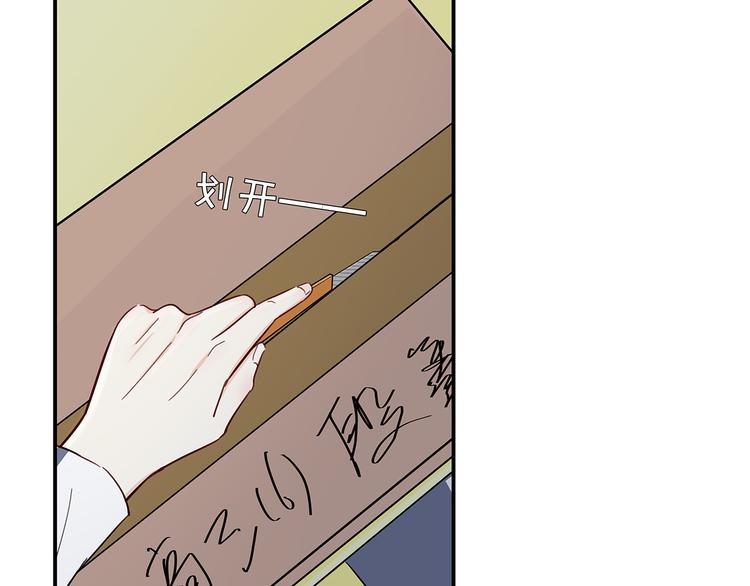 《满意答卷》20 烦躁 第5页