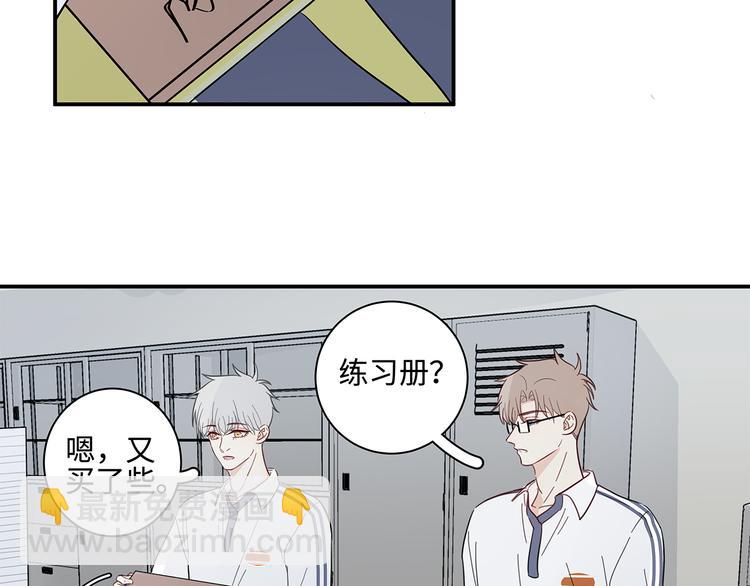 《满意答卷》20 烦躁 第6页