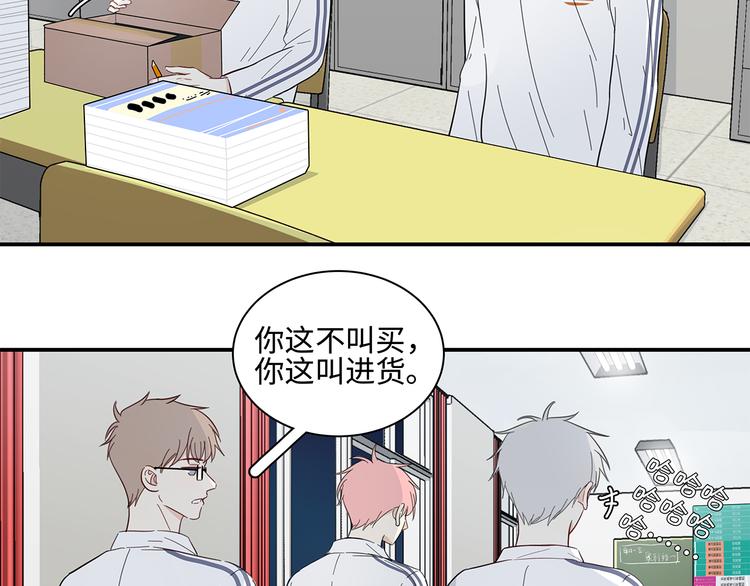 《满意答卷》20 烦躁 第7页