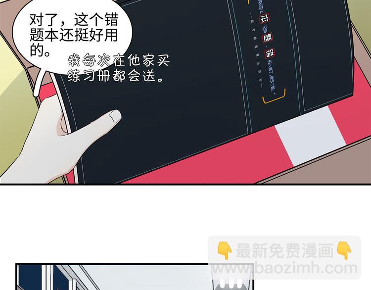 《满意答卷》20 烦躁 第9页