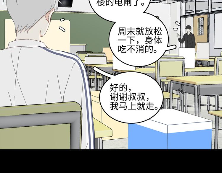 《满意答卷》22 段鑫的初三 第14页