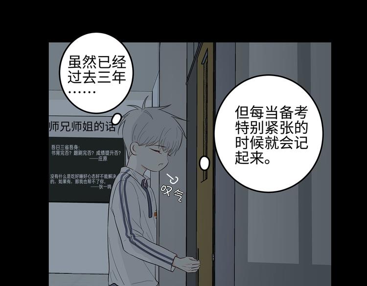 《满意答卷》22 段鑫的初三 第26页