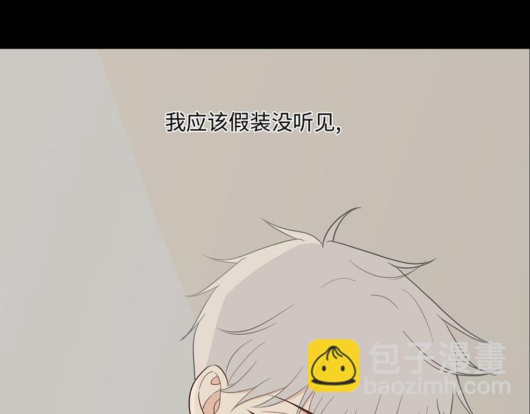 《满意答卷》22 段鑫的初三 第35页