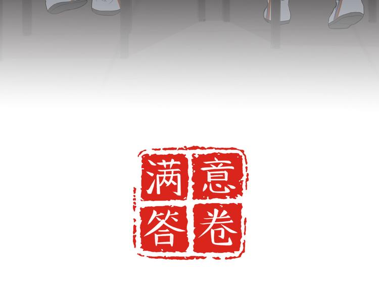 《满意答卷》22 段鑫的初三 第3页