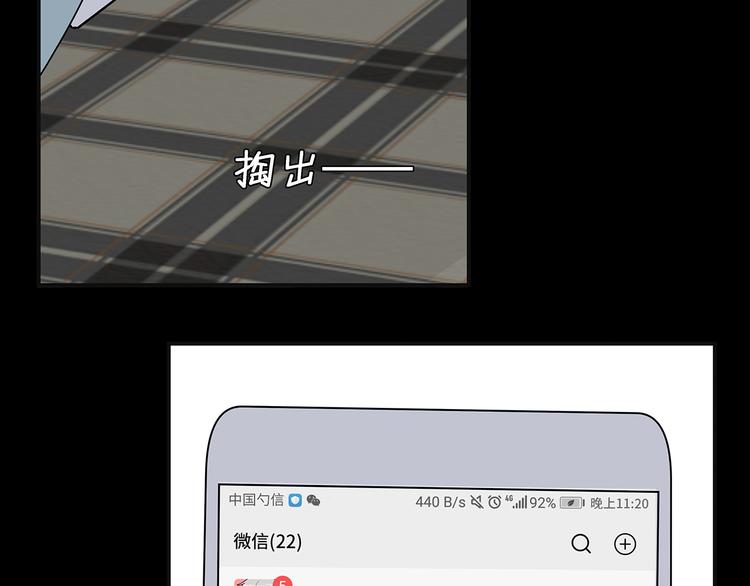 《满意答卷》22 段鑫的初三 第50页