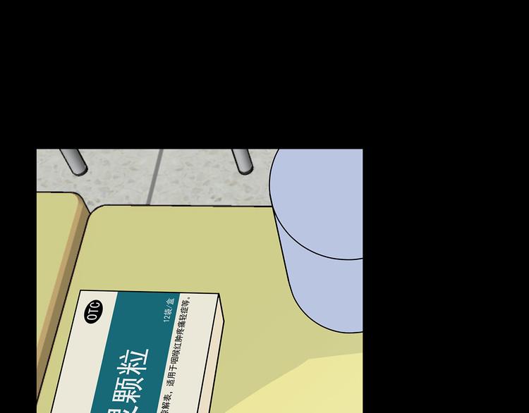《满意答卷》22 段鑫的初三 第6页