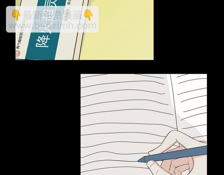 《满意答卷》22 段鑫的初三 第7页