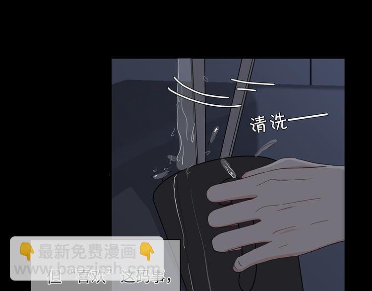 《满意答卷》21 不经意的骚话 第12页