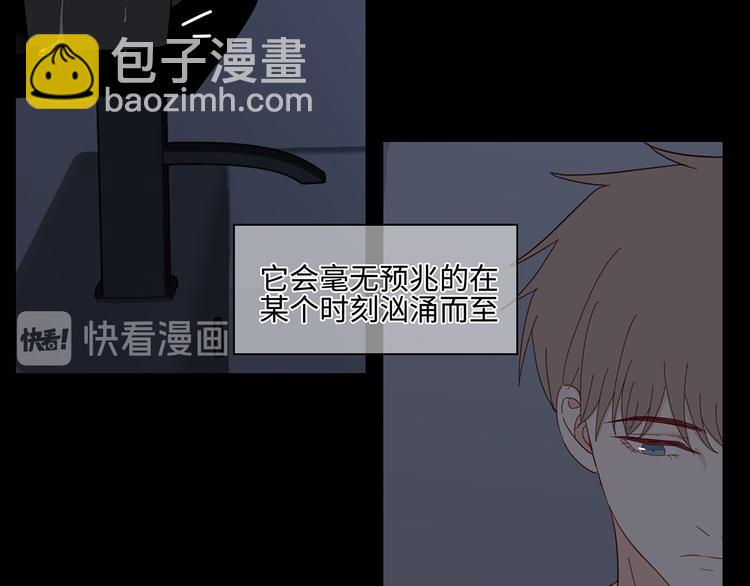 《满意答卷》21 不经意的骚话 第15页