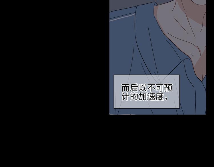《满意答卷》21 不经意的骚话 第16页