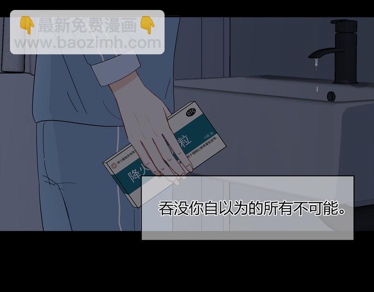 《满意答卷》21 不经意的骚话 第17页