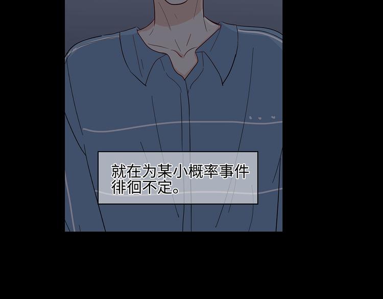 《满意答卷》21 不经意的骚话 第20页