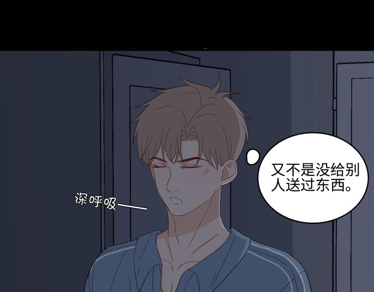 《满意答卷》21 不经意的骚话 第21页