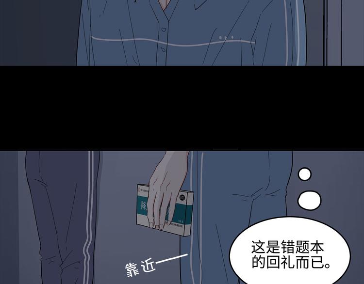 《满意答卷》21 不经意的骚话 第22页