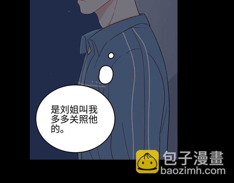 《满意答卷》21 不经意的骚话 第24页