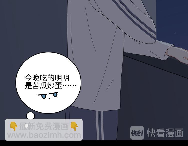 《满意答卷》21 不经意的骚话 第27页