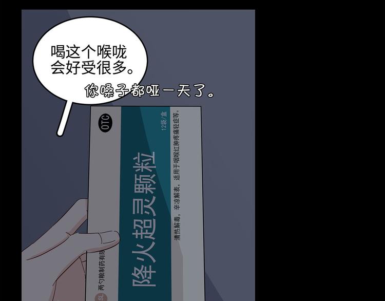 《满意答卷》21 不经意的骚话 第34页
