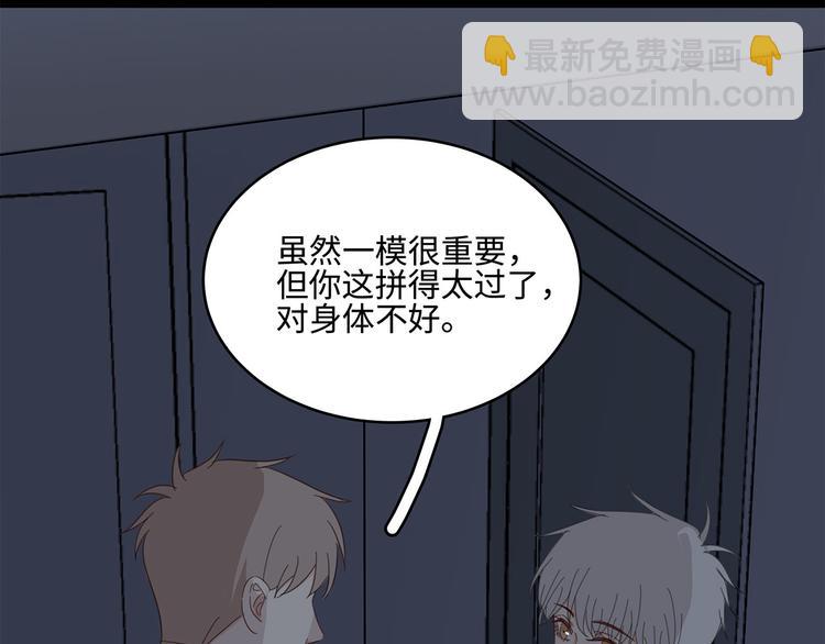 《满意答卷》21 不经意的骚话 第37页