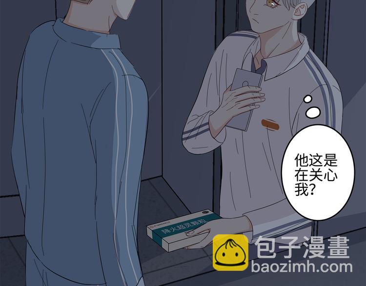 《满意答卷》21 不经意的骚话 第38页
