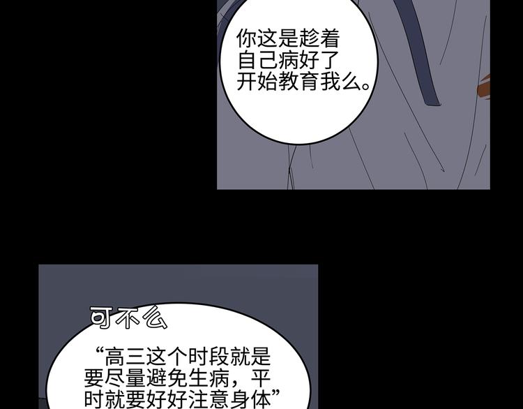 《满意答卷》21 不经意的骚话 第42页