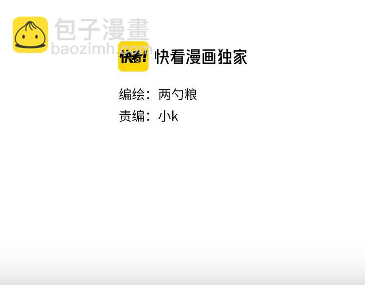 《满意答卷》21 不经意的骚话 第4页