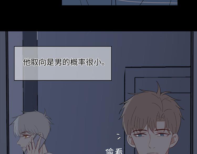 《满意答卷》21 不经意的骚话 第9页