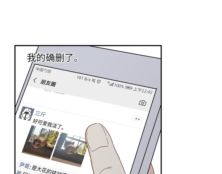 《满意答卷》25 自己挖坑自己跳 第14页