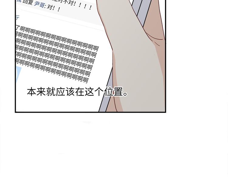 《满意答卷》25 自己挖坑自己跳 第15页