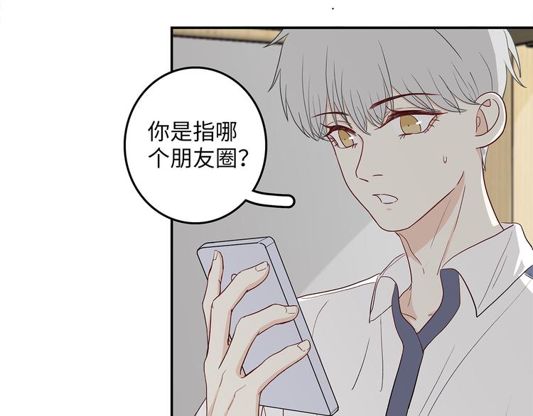 《满意答卷》25 自己挖坑自己跳 第16页