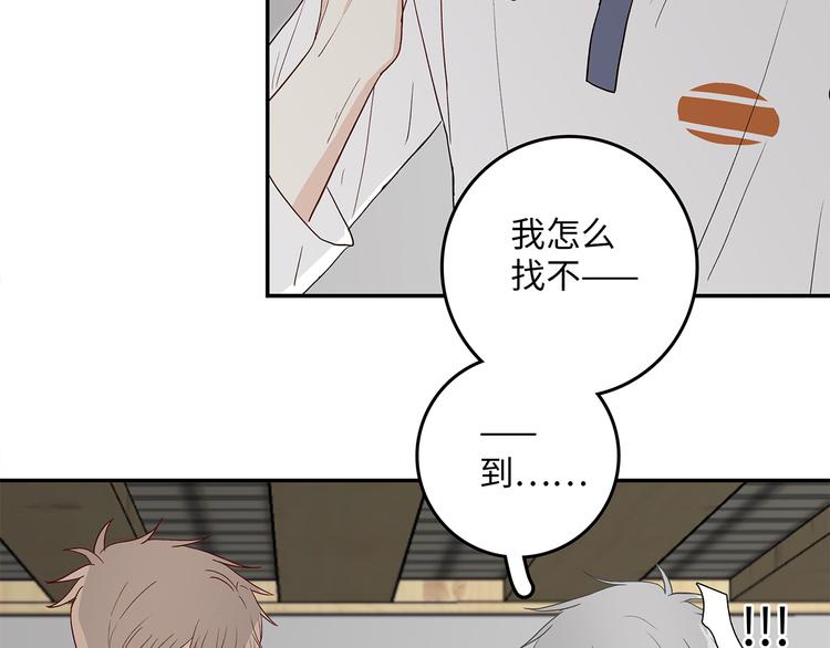 《满意答卷》25 自己挖坑自己跳 第17页