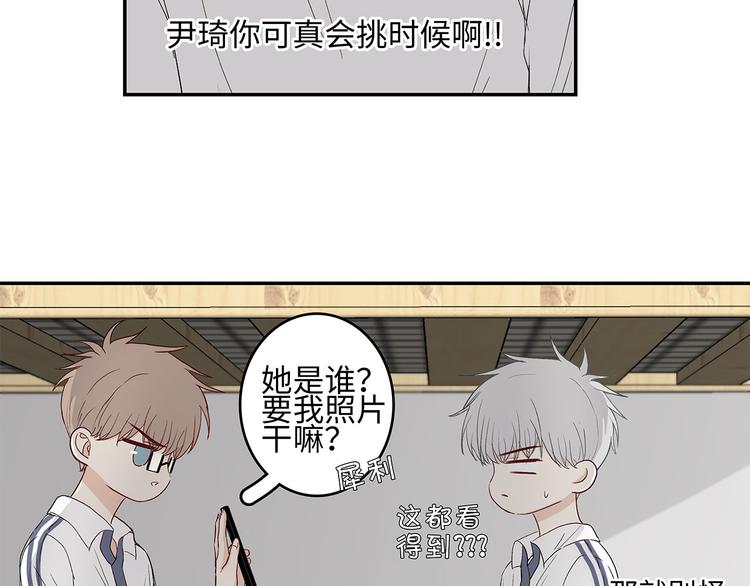 《满意答卷》25 自己挖坑自己跳 第28页