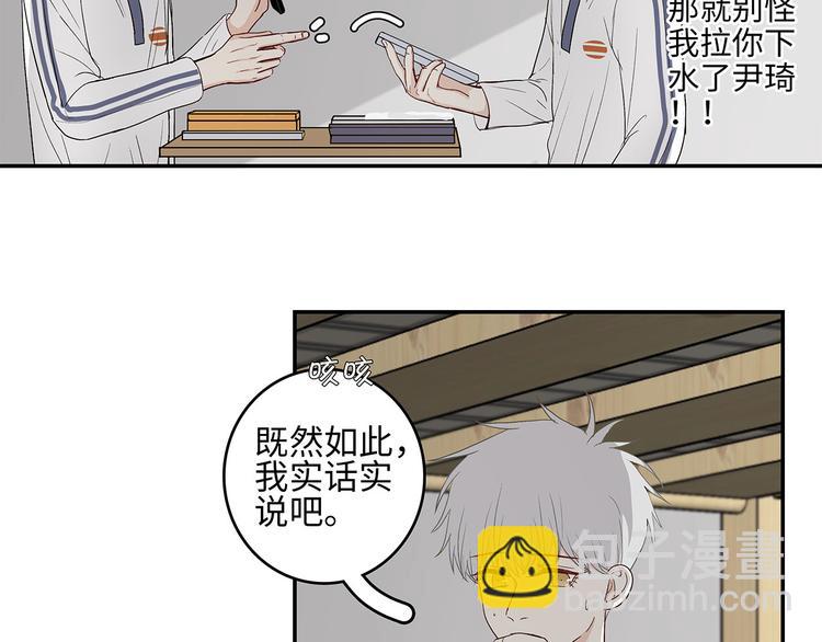 《满意答卷》25 自己挖坑自己跳 第29页