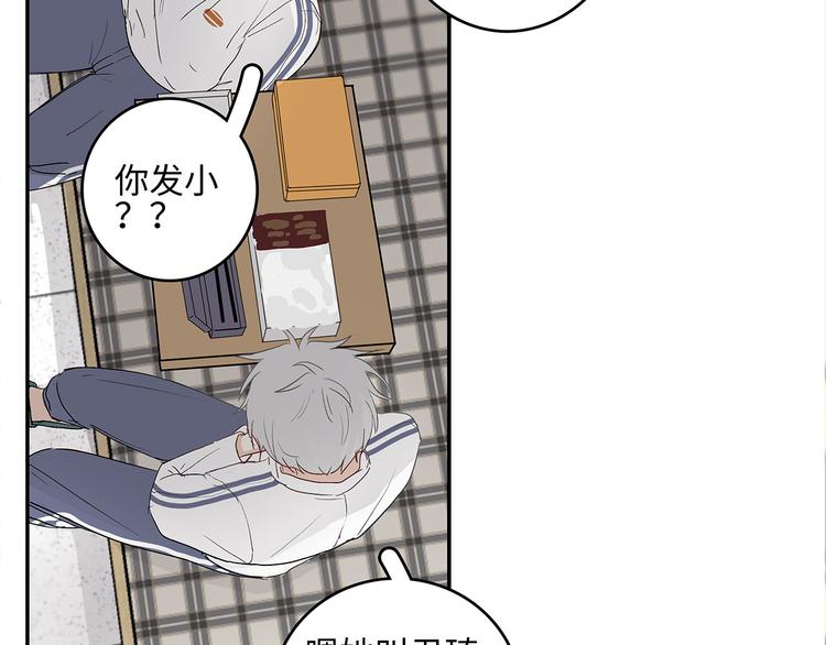 《满意答卷》25 自己挖坑自己跳 第31页