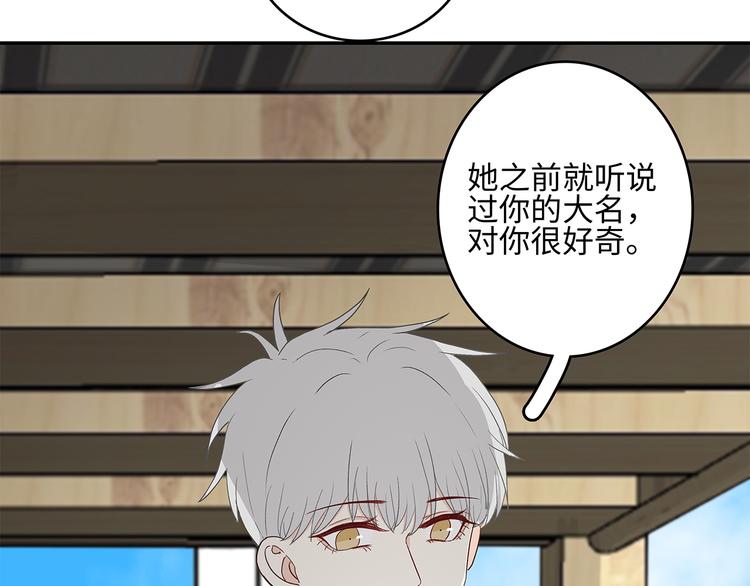 《满意答卷》25 自己挖坑自己跳 第33页