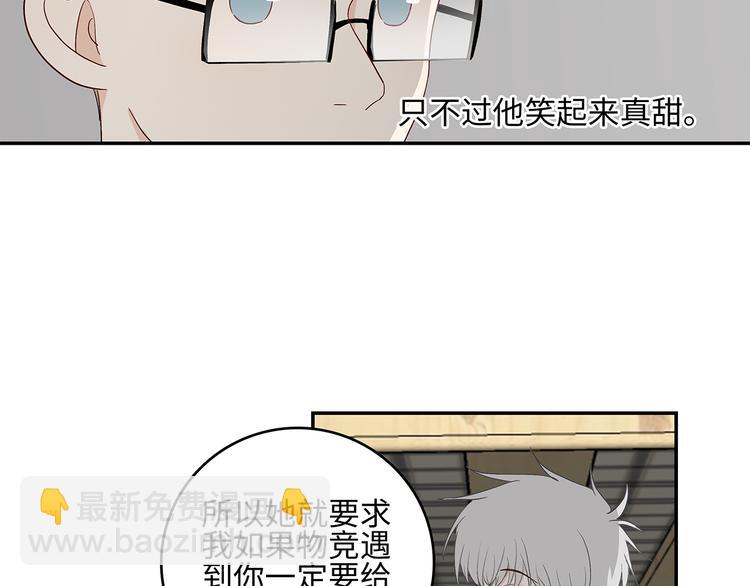 《满意答卷》25 自己挖坑自己跳 第36页