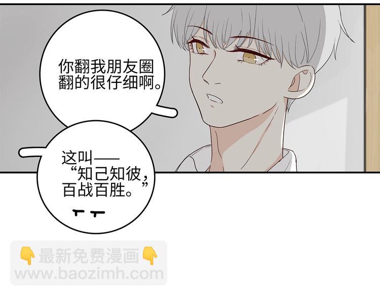 《满意答卷》25 自己挖坑自己跳 第39页