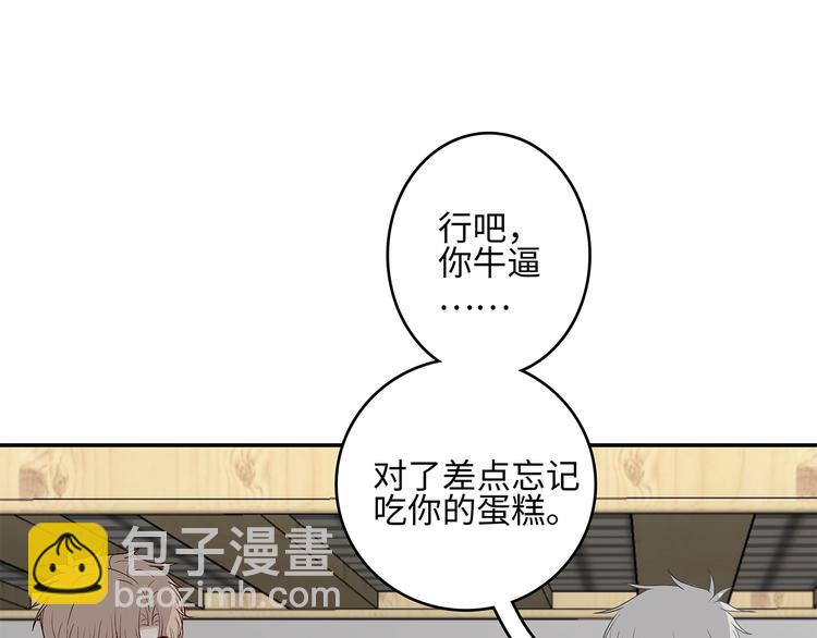 《满意答卷》25 自己挖坑自己跳 第40页