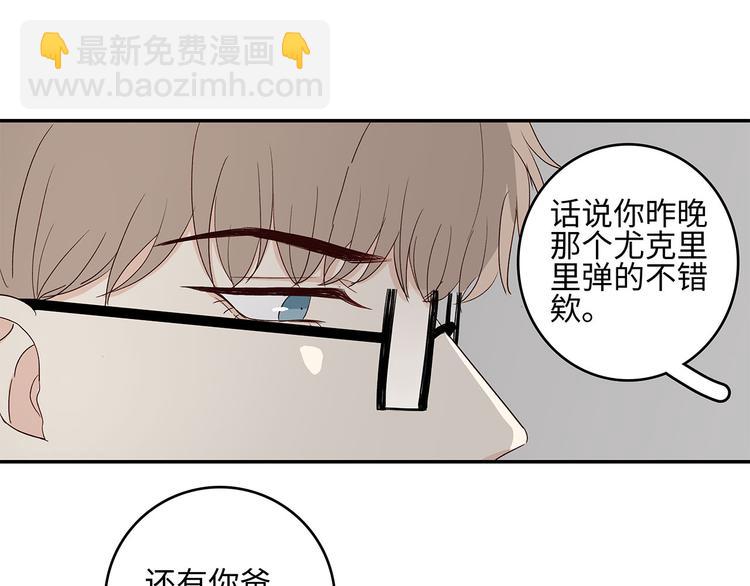 《满意答卷》25 自己挖坑自己跳 第43页