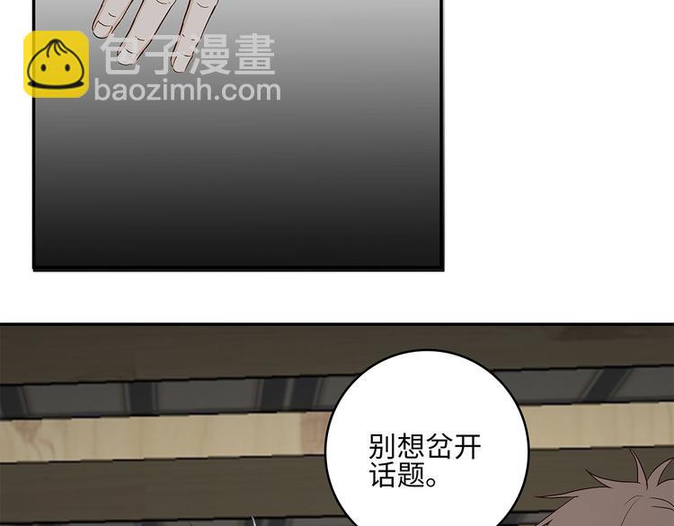 《满意答卷》25 自己挖坑自己跳 第45页