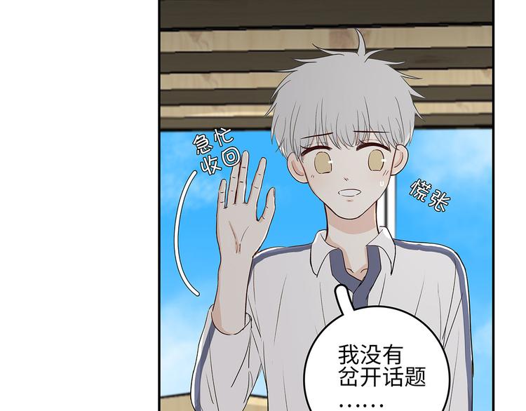 《满意答卷》25 自己挖坑自己跳 第48页